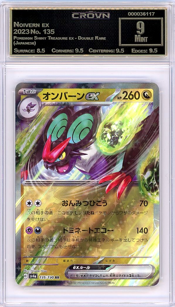 Noivern ex