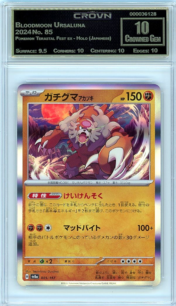Bloodmoon Ursaluna