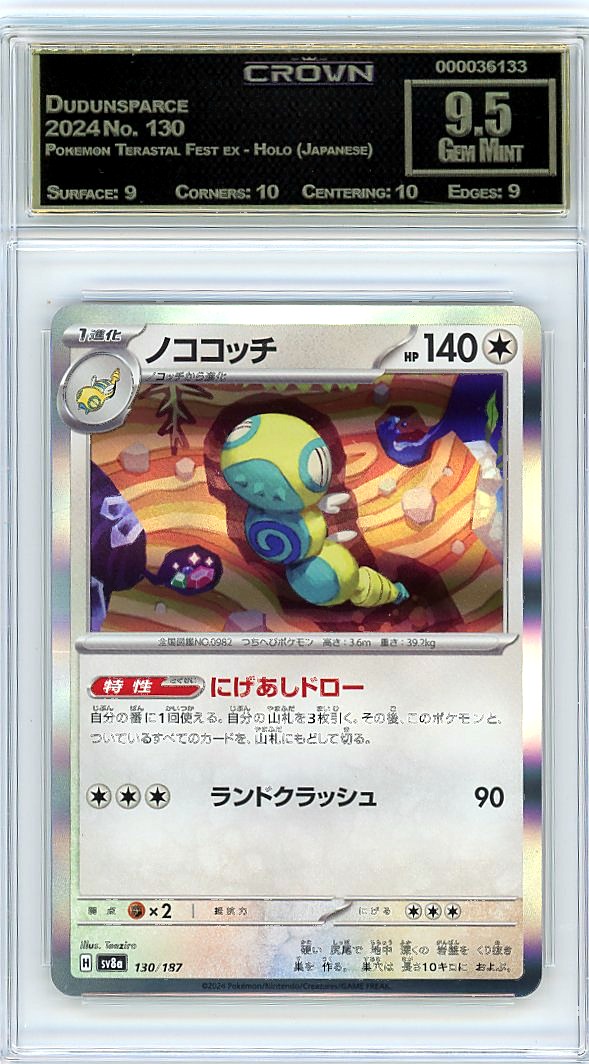 Dudunsparce