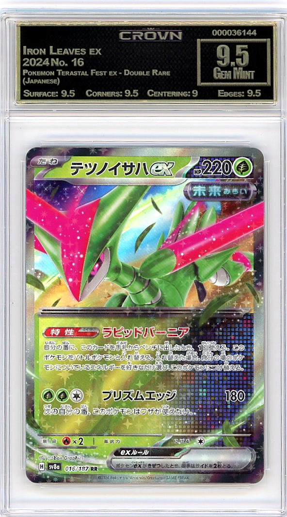 Iron Leaves ex