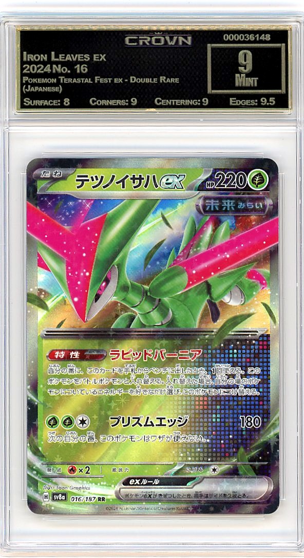 Iron Leaves ex