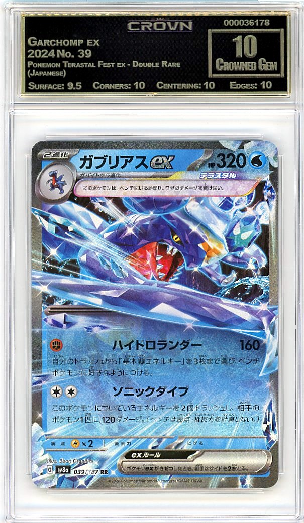 Garchomp ex