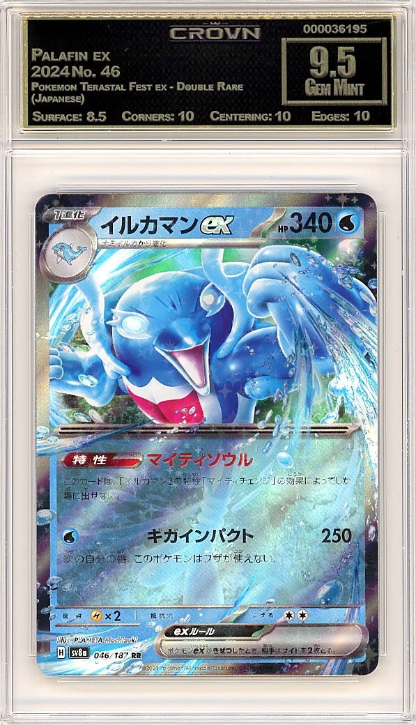 Palafin ex