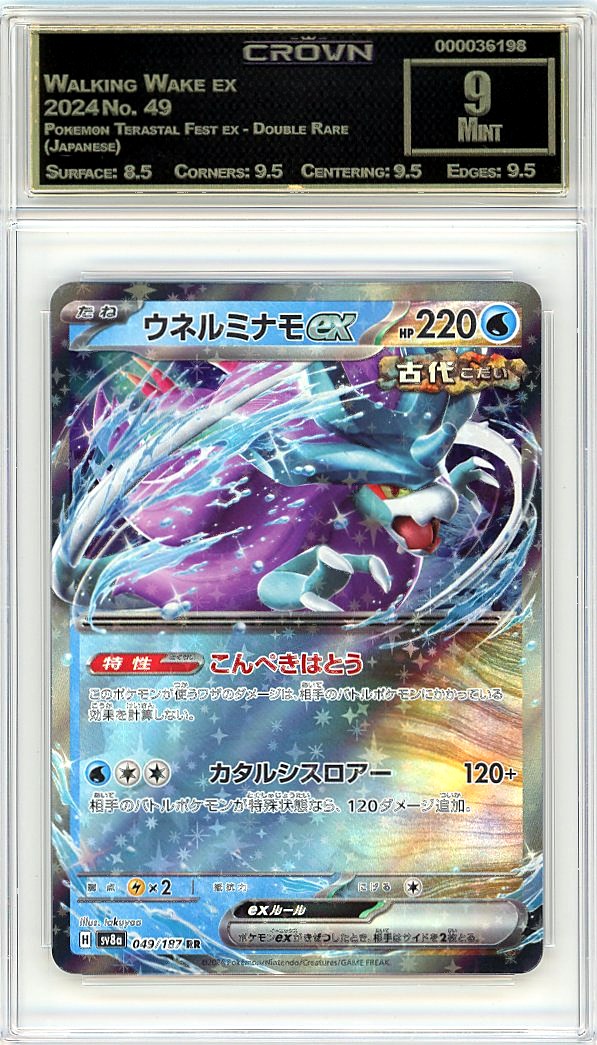 Walking Wake ex