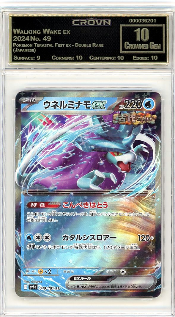 Walking Wake ex