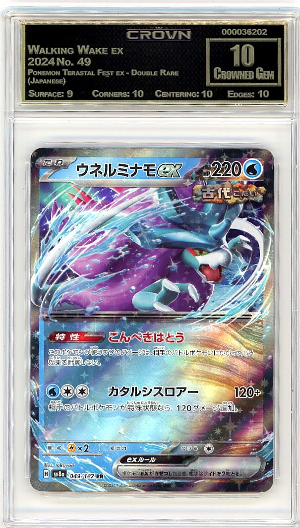 Walking Wake ex