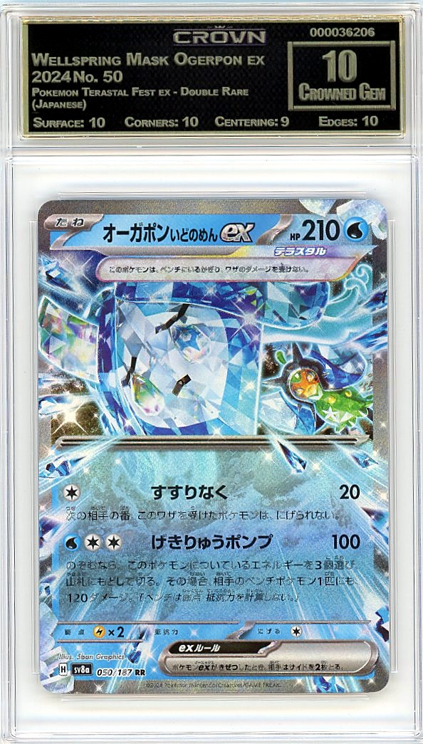 Wellspring Mask Ogerpon ex