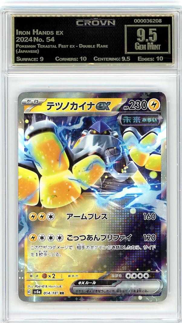 Iron Hands ex