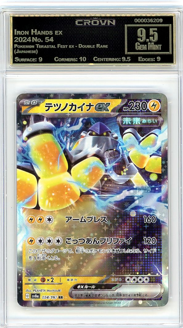 Iron Hands ex
