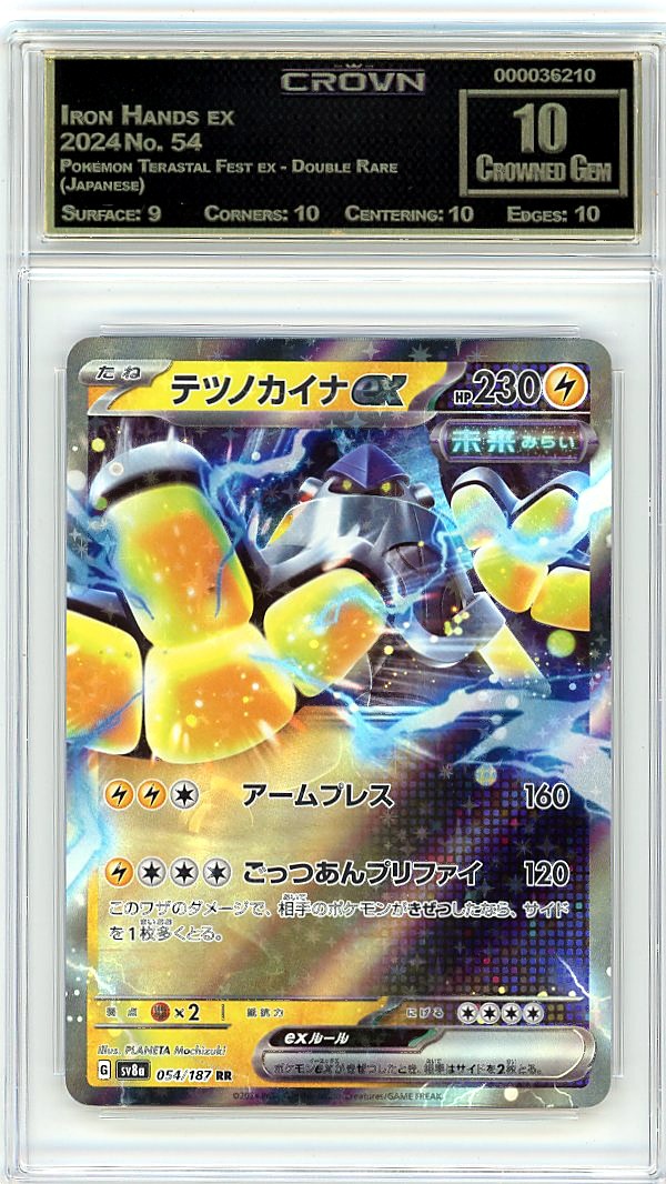Iron Hands ex