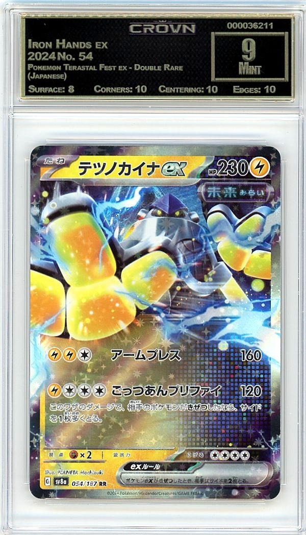 Iron Hands ex