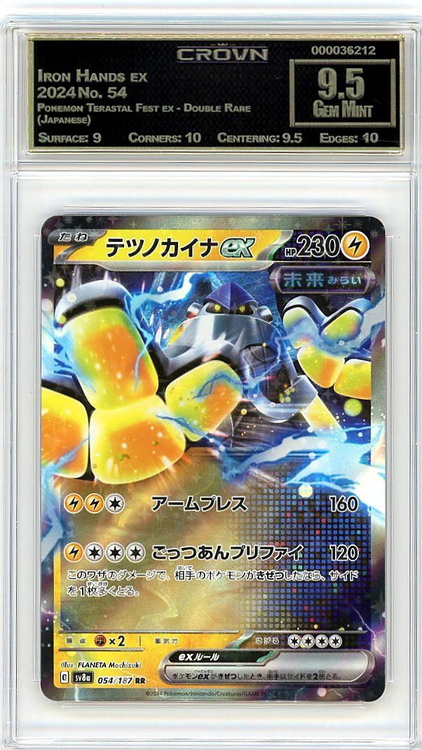 Iron Hands ex