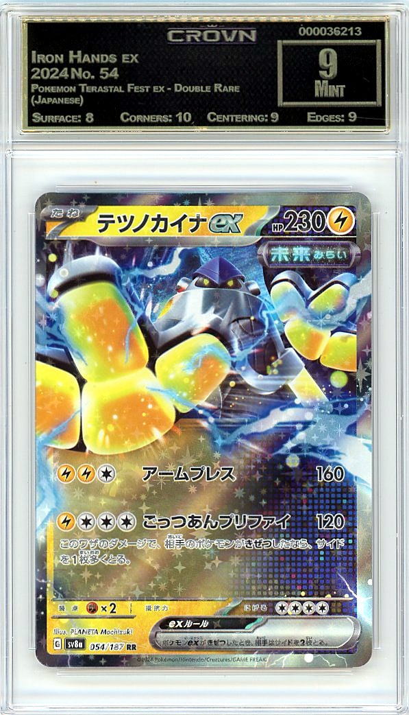 Iron Hands ex