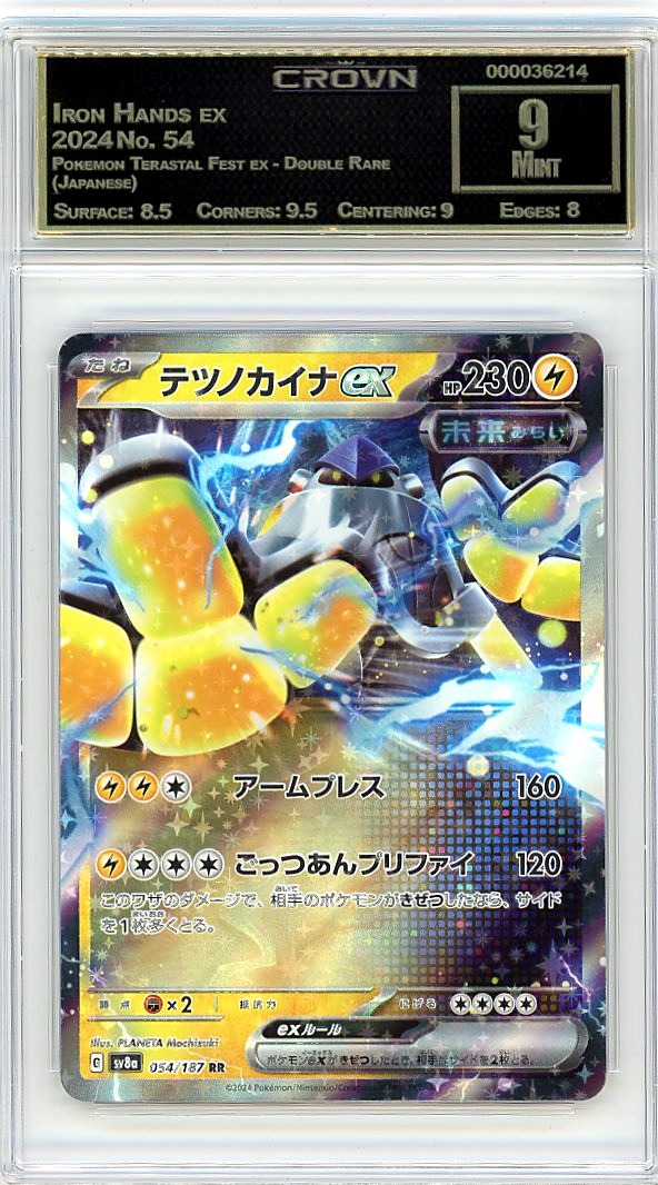 Iron Hands ex