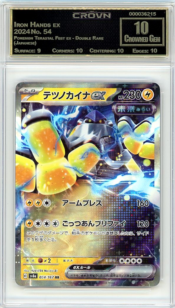 Iron Hands ex