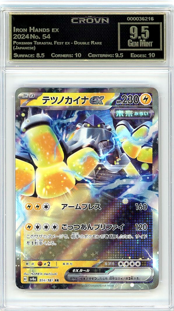 Iron Hands ex