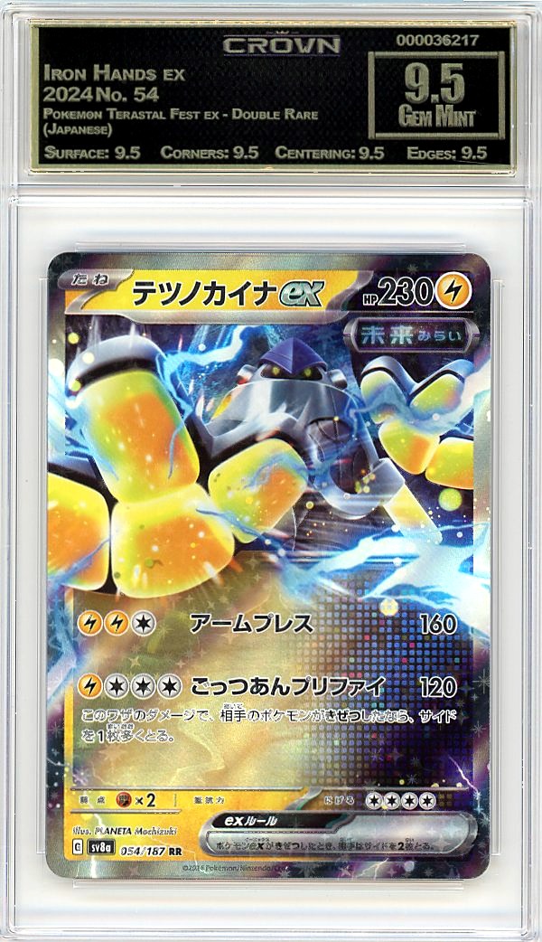 Iron Hands ex