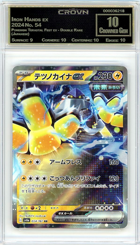 Iron Hands ex