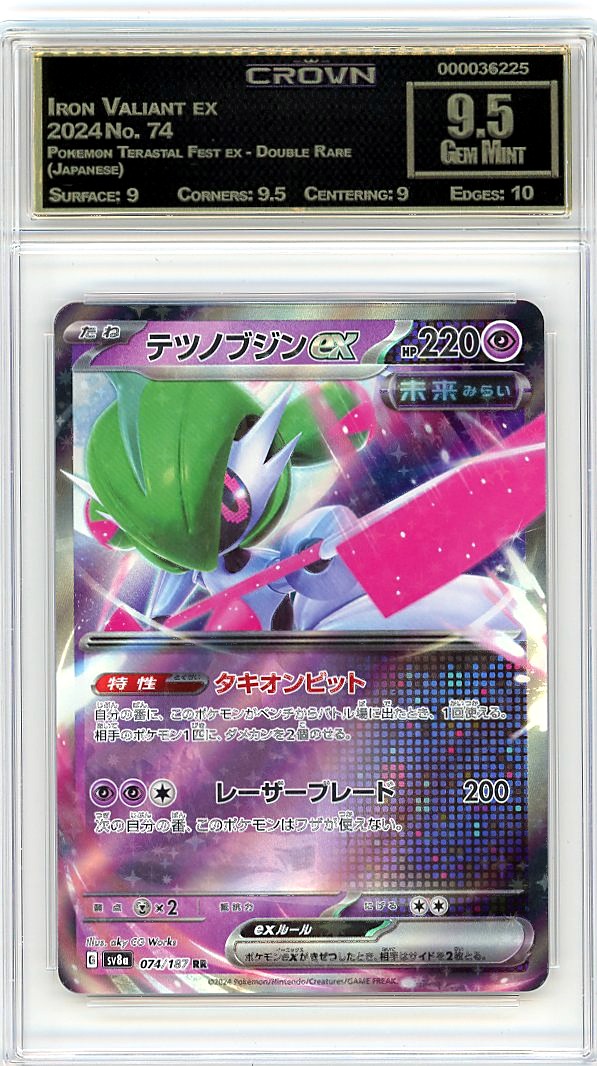 Iron Valiant ex
