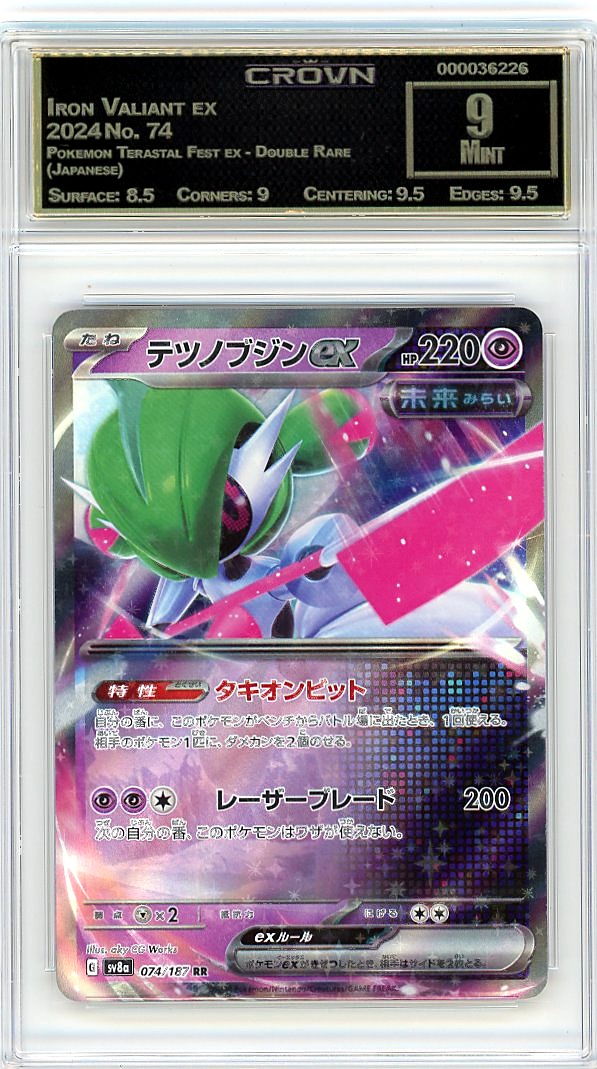 Iron Valiant ex