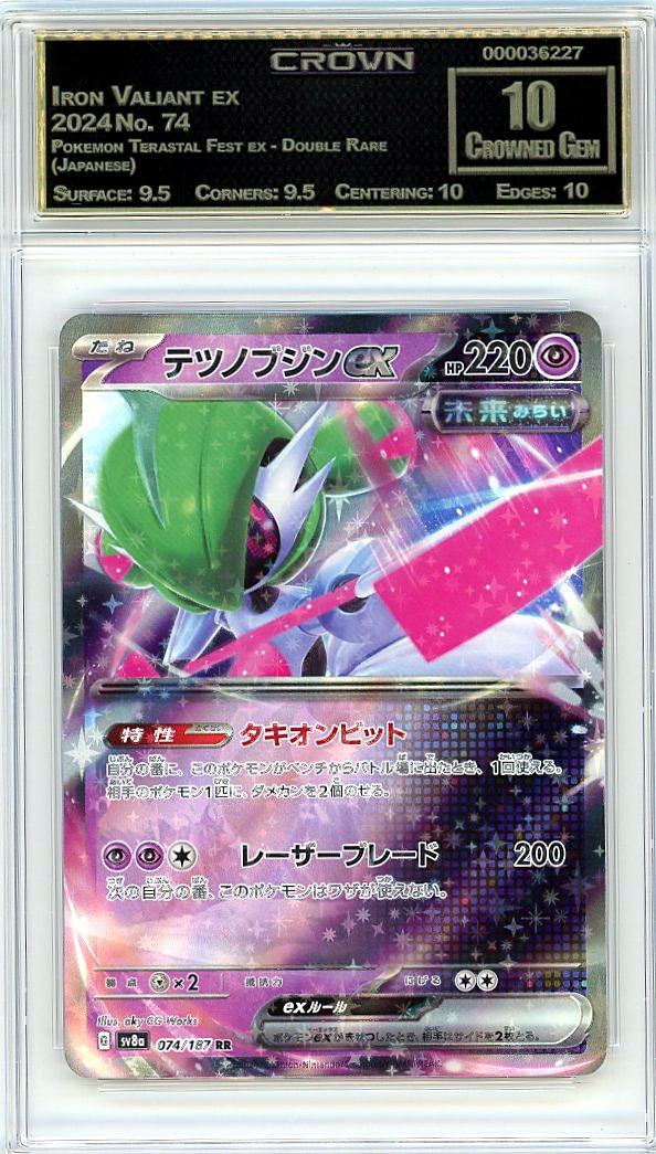 Iron Valiant ex