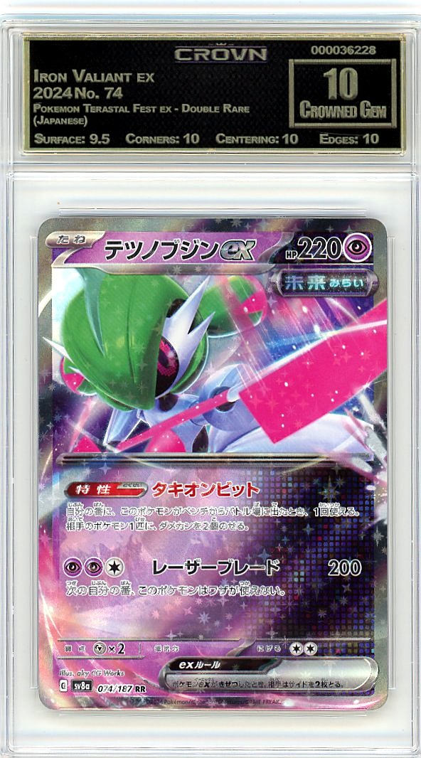 Iron Valiant ex