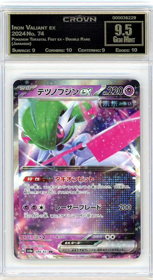 Iron Valiant ex