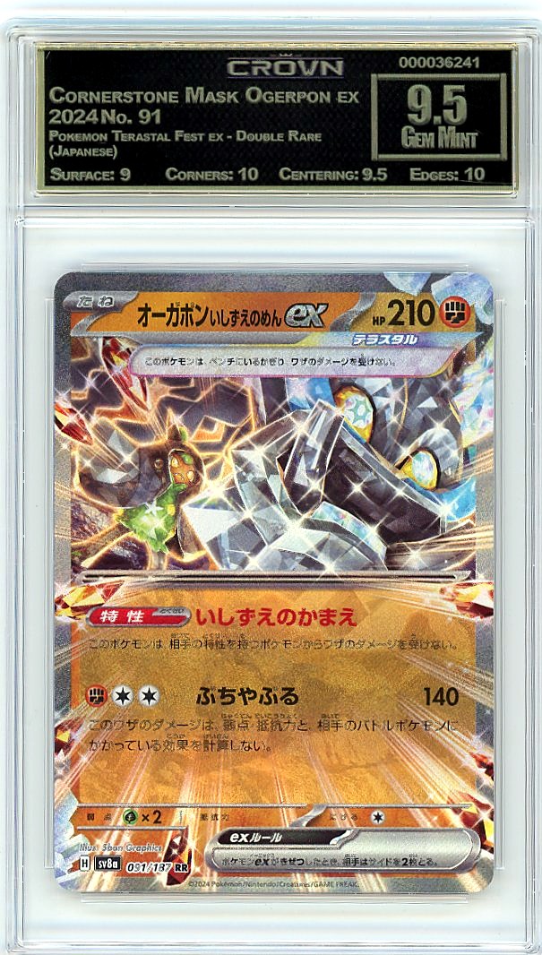 Cornerstone Mask Ogerpon ex