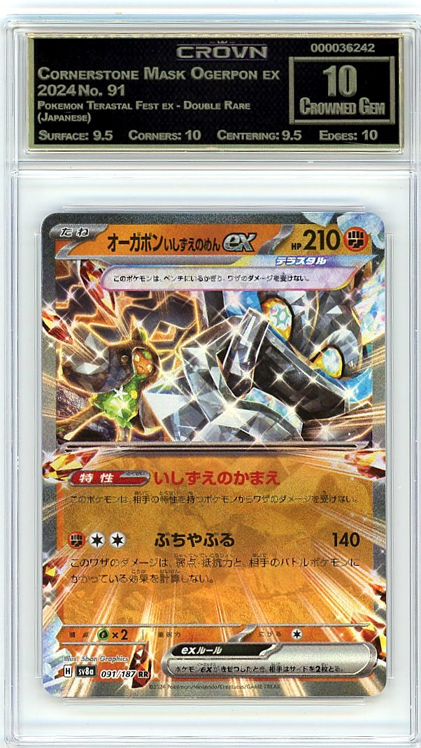 Cornerstone Mask Ogerpon ex