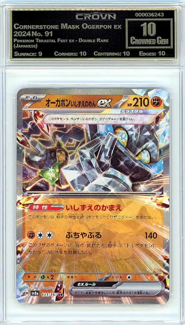 Cornerstone Mask Ogerpon ex