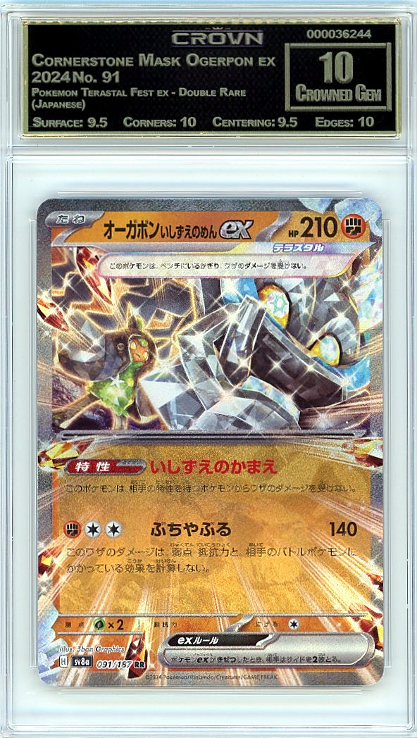 Cornerstone Mask Ogerpon ex