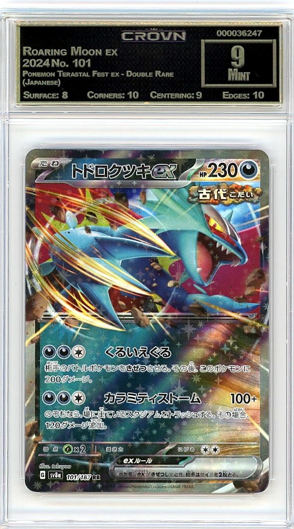 Roaring Moon ex
