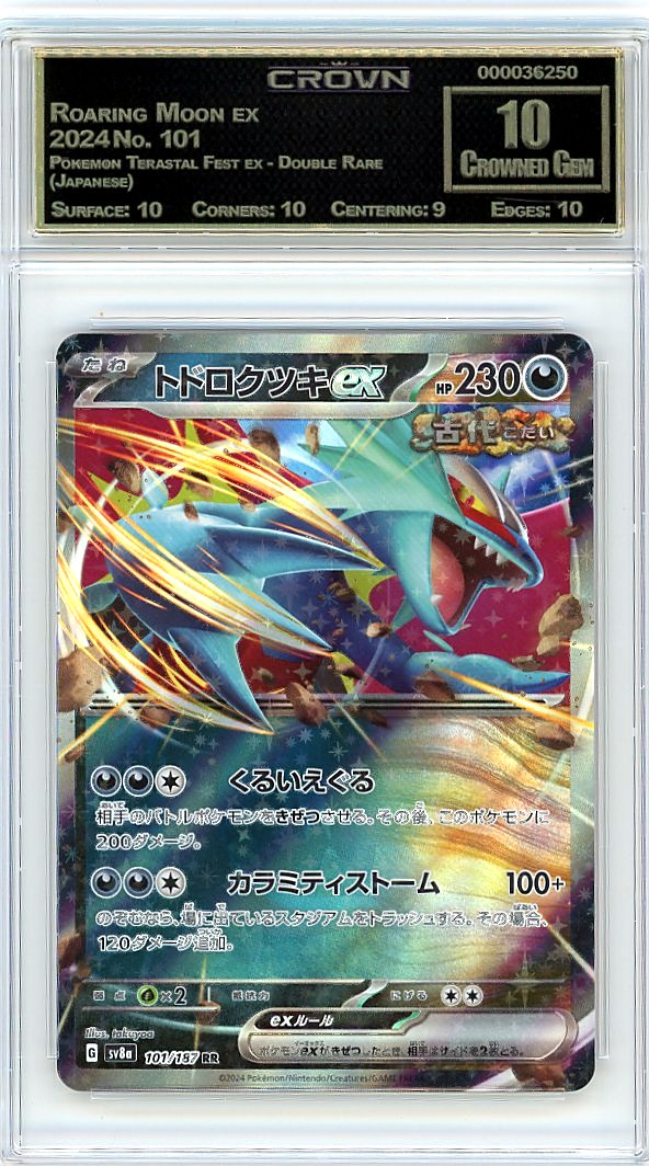 Roaring Moon ex