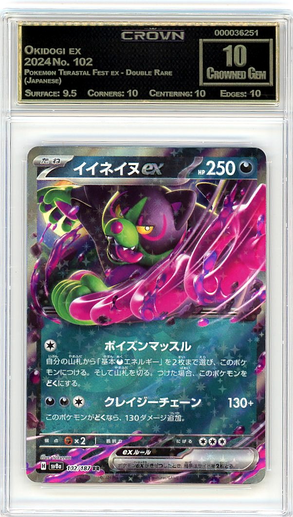Okidogi ex