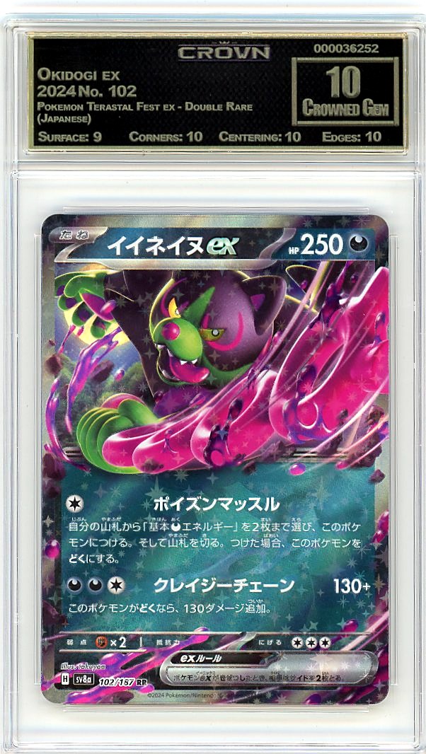 Okidogi ex