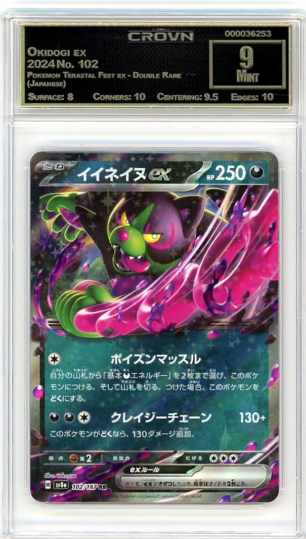 Okidogi ex