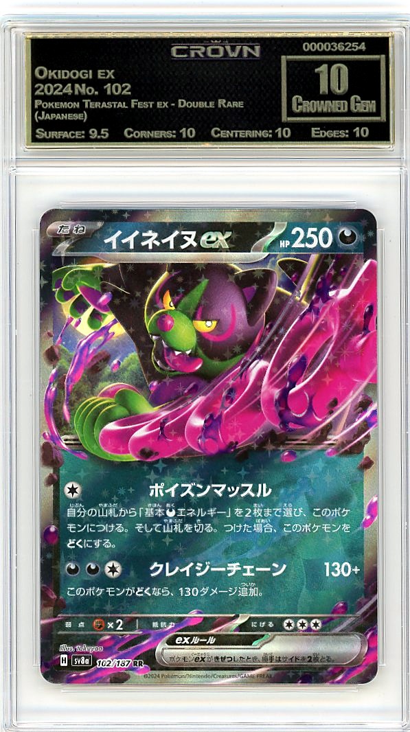 Okidogi ex