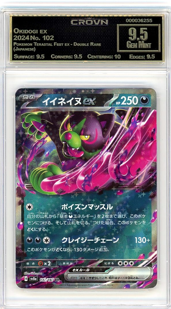 Okidogi ex