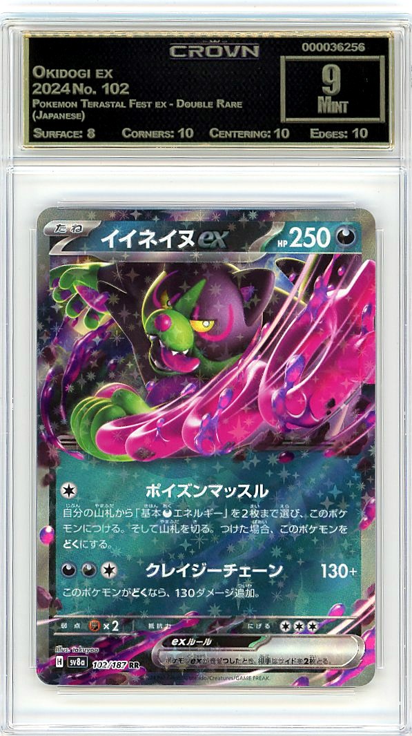 Okidogi ex