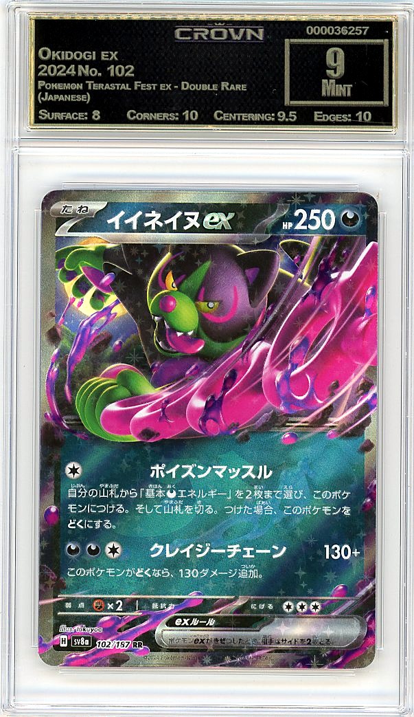 Okidogi ex