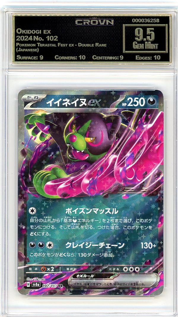 Okidogi ex