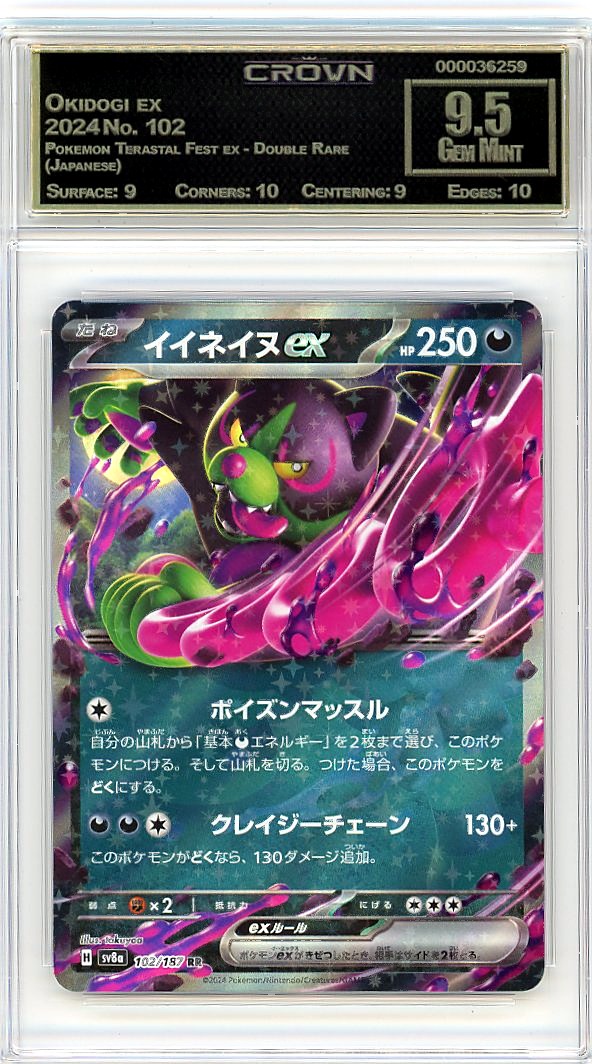 Okidogi ex