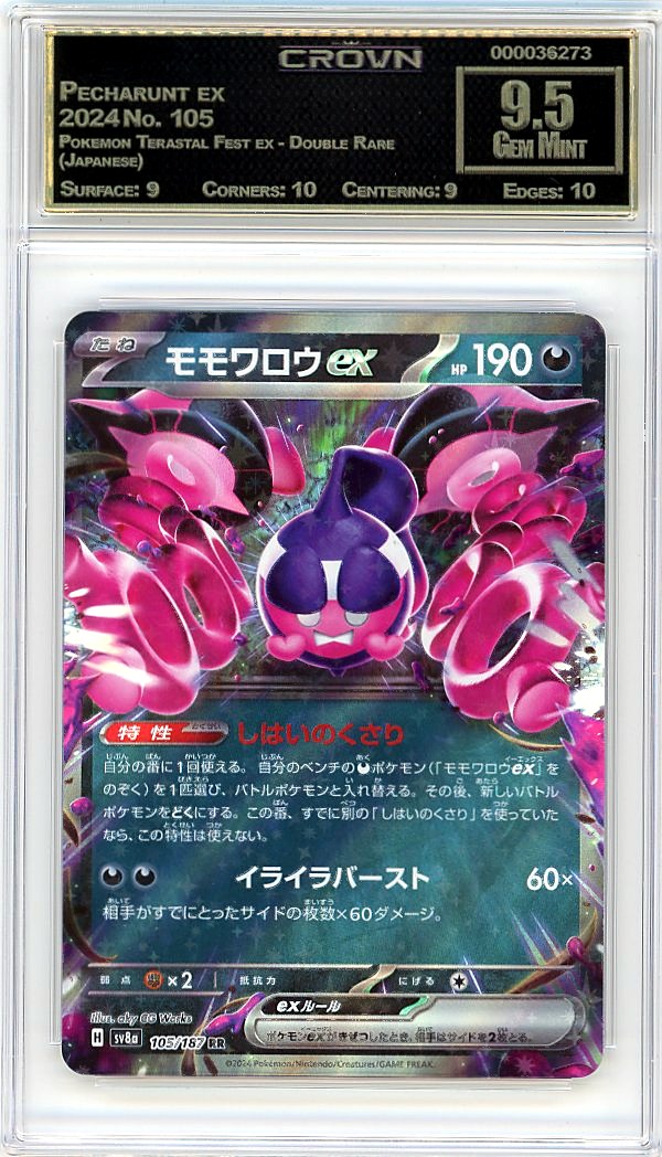 Pecharunt ex
