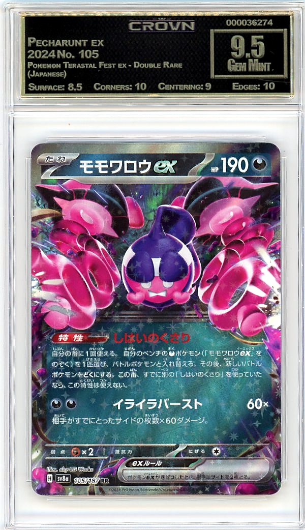Pecharunt ex