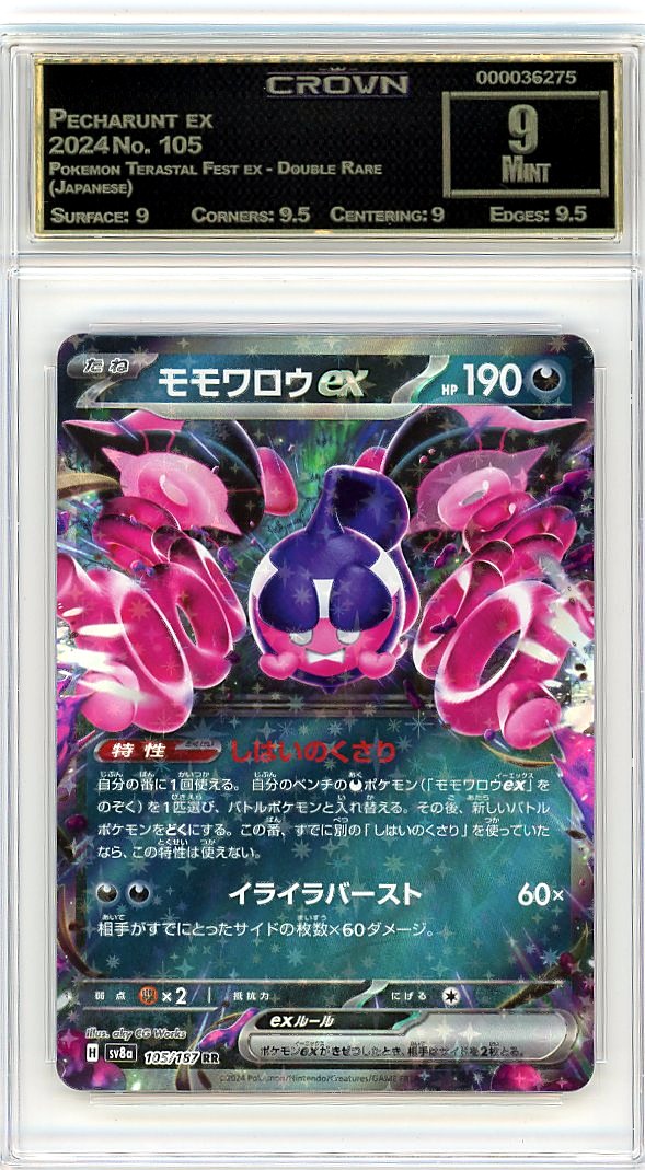 Pecharunt ex