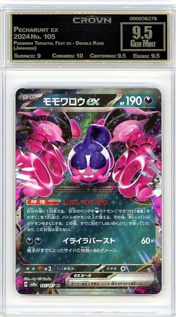 Pecharunt ex