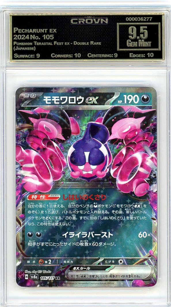 Pecharunt ex
