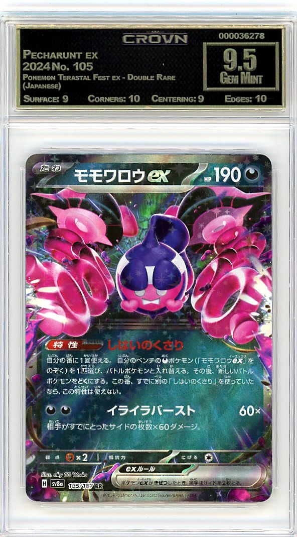 Pecharunt ex