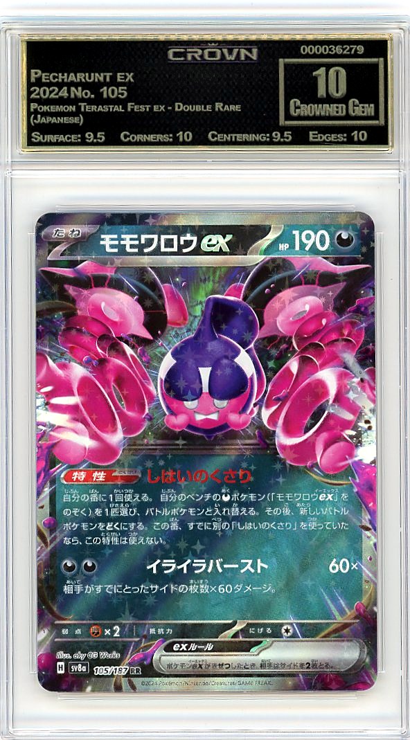 Pecharunt ex