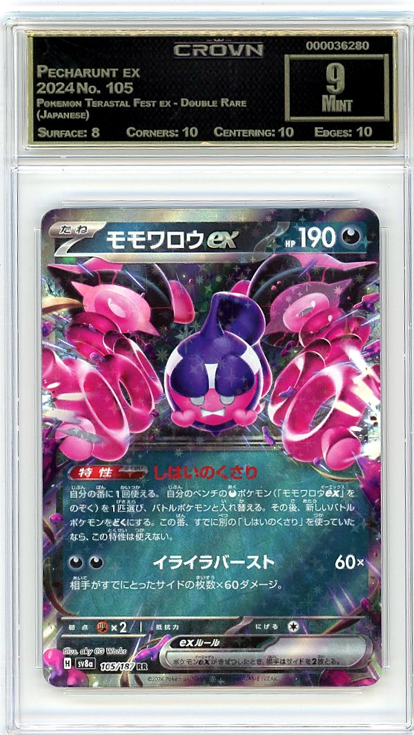 Pecharunt ex